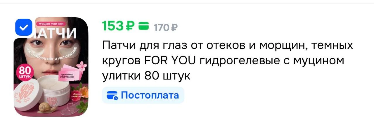 Применяйте купон