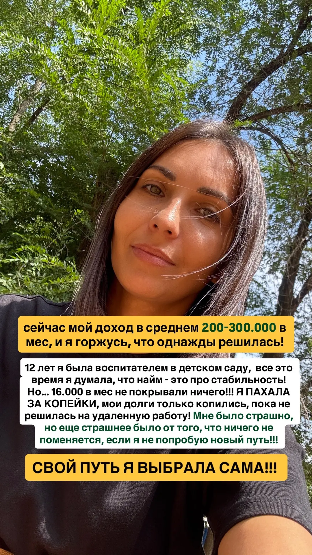 Просто поверьте в себя и у вас обязательно все получится 🩷