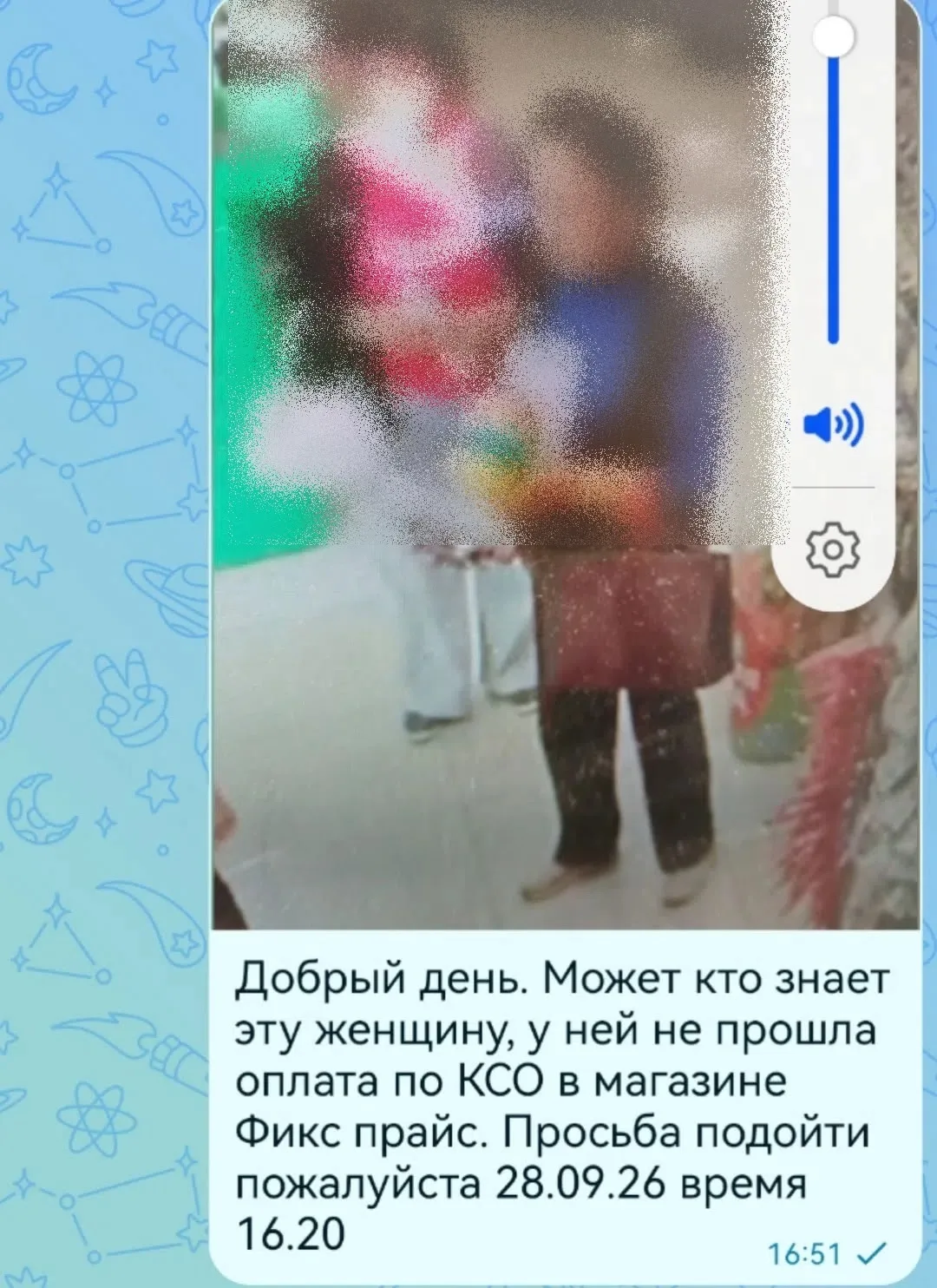 Выставите пожалуйста 🙏