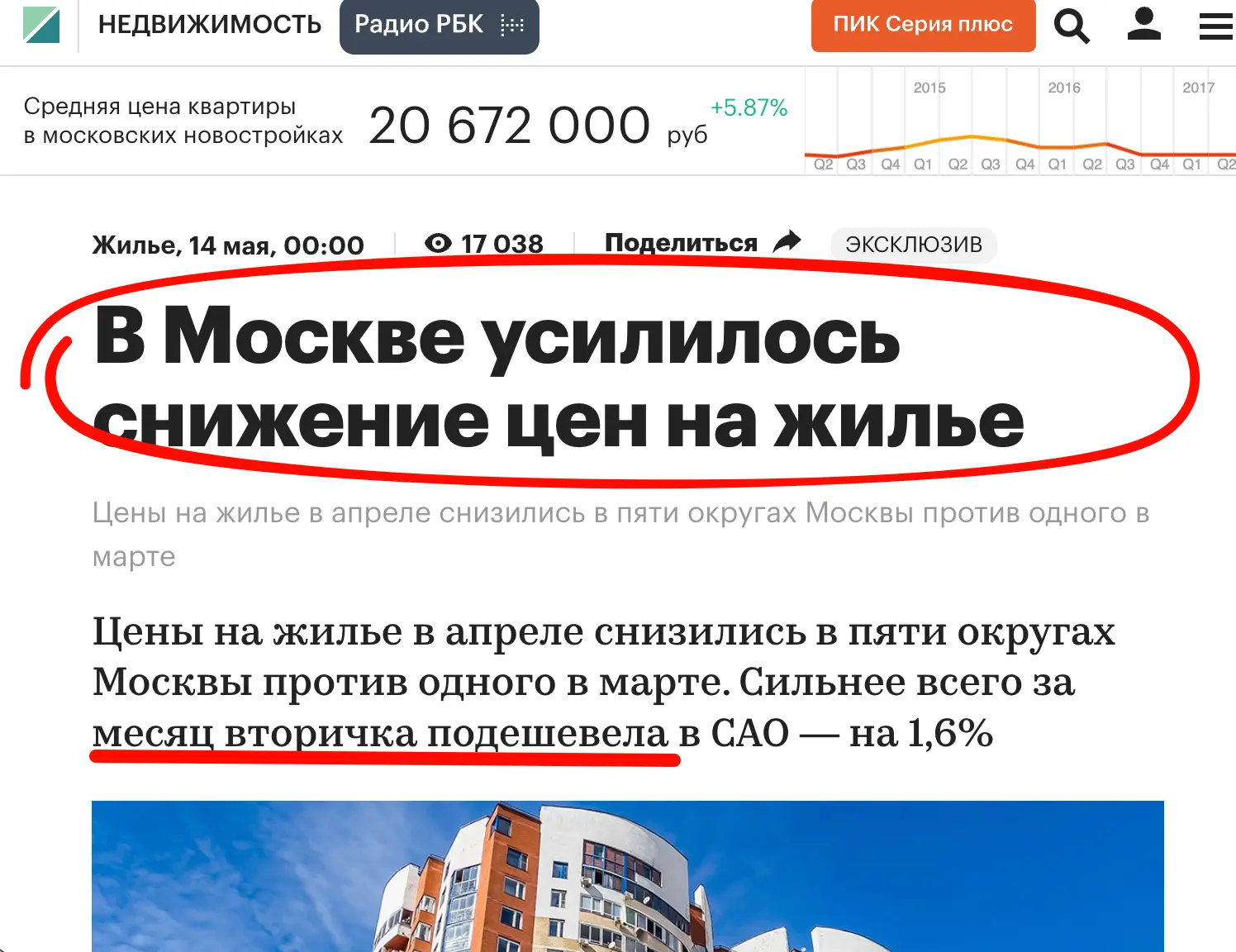 📍Как думаете, какая из этих новостей правдива? Заголовки убедительные, глаголы сильные...