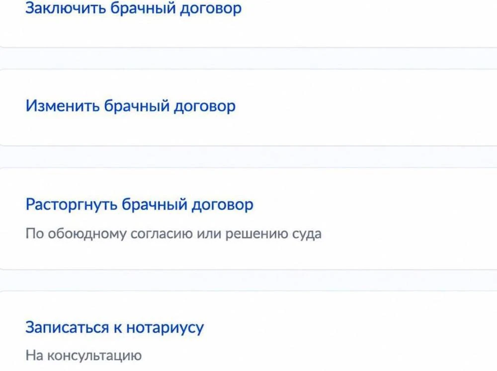 😳 Брачный договор теперь можно оформить на «Госуслугах», подготовив проект онлайн и за...