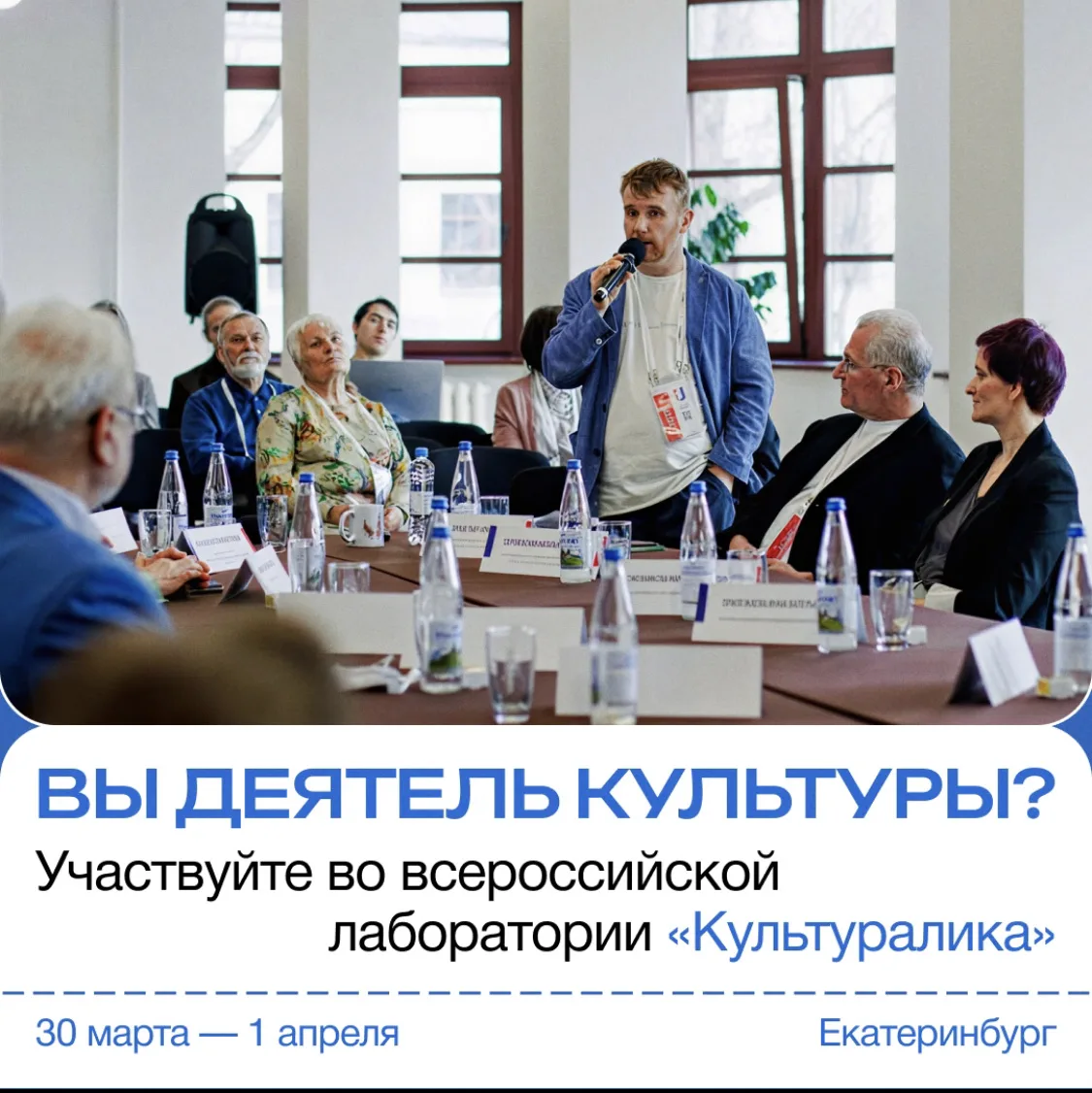 🙌 Свердловская область соберет деятелей культуры со всей России