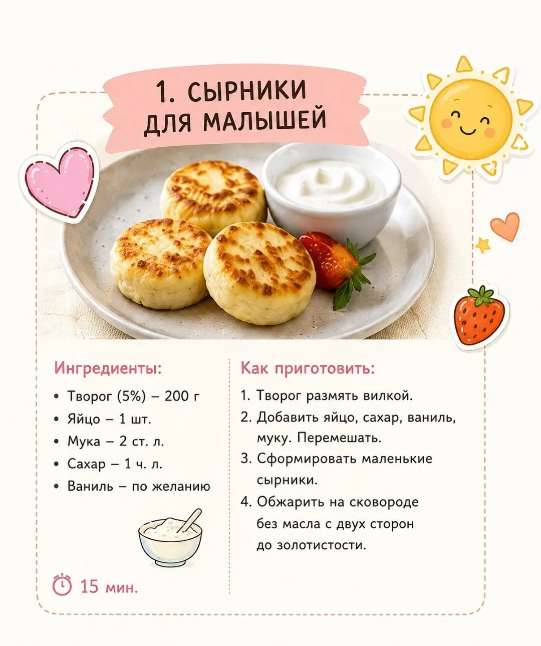 9 ЛЕГКИХ ЗАВТРАКОВ ДЛЯ ДЕТЕЙ 🌸