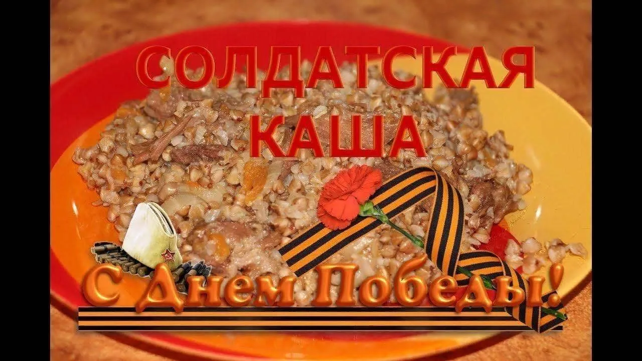 Всероссийская  акция «Солдатская каша»!