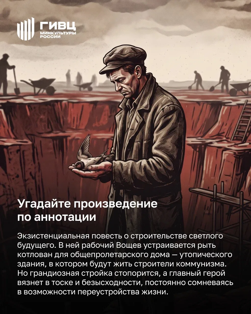 Перед вами аннотация к произведению из фондов Национальной электронной библиотеки. Угад...