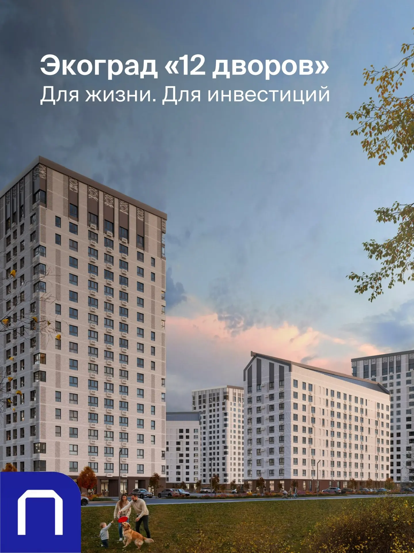 Открытие синхротрона СКИФ станет мощным драйвером развития наукограда и его окрестносте...
