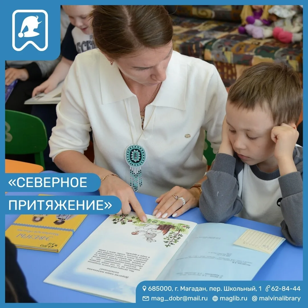 🗺️ Путешествие на край света, не выходя из библиотеки!