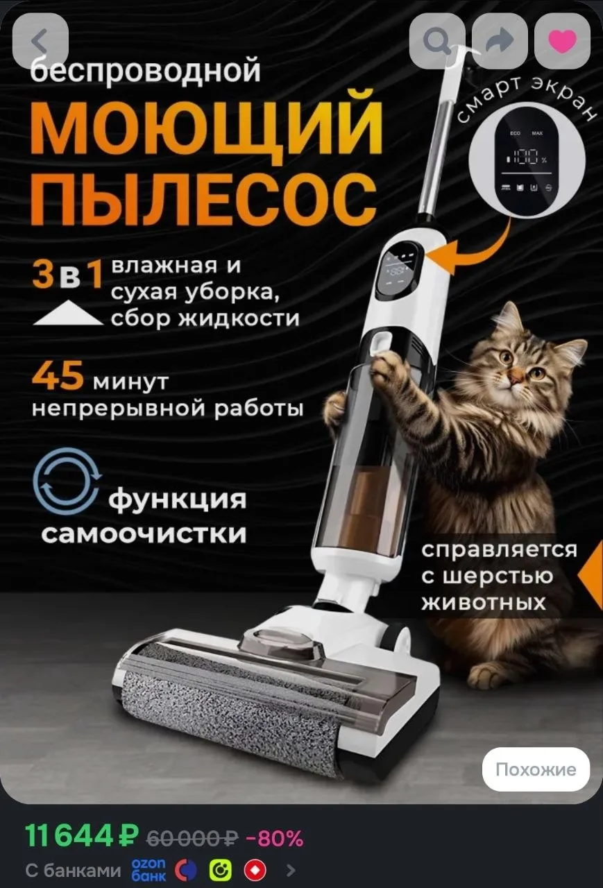 Моющий пылесос вертикальный беспроводной Smartex VC-01 для влажной и сухой уборки дома ...