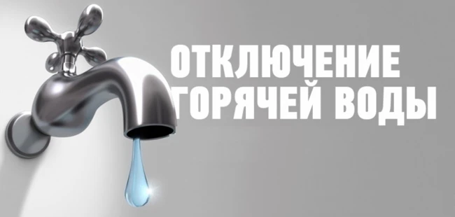 Уважаемые потребители. МУП «Шарьинская ТЭЦ» сообщает, что в связи с ремонтом участка те...
