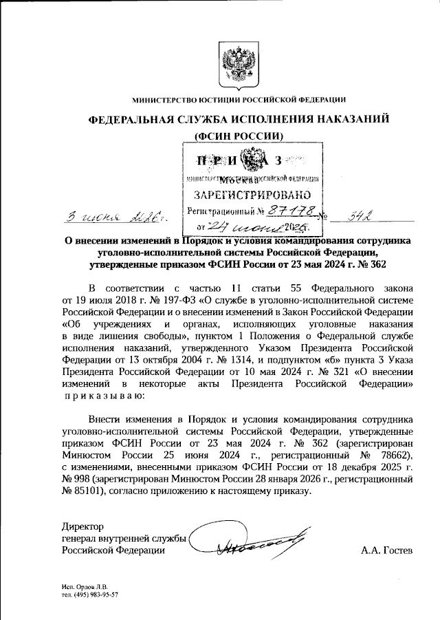 ФСИН скорректировала правила служебных командировок сотрудников