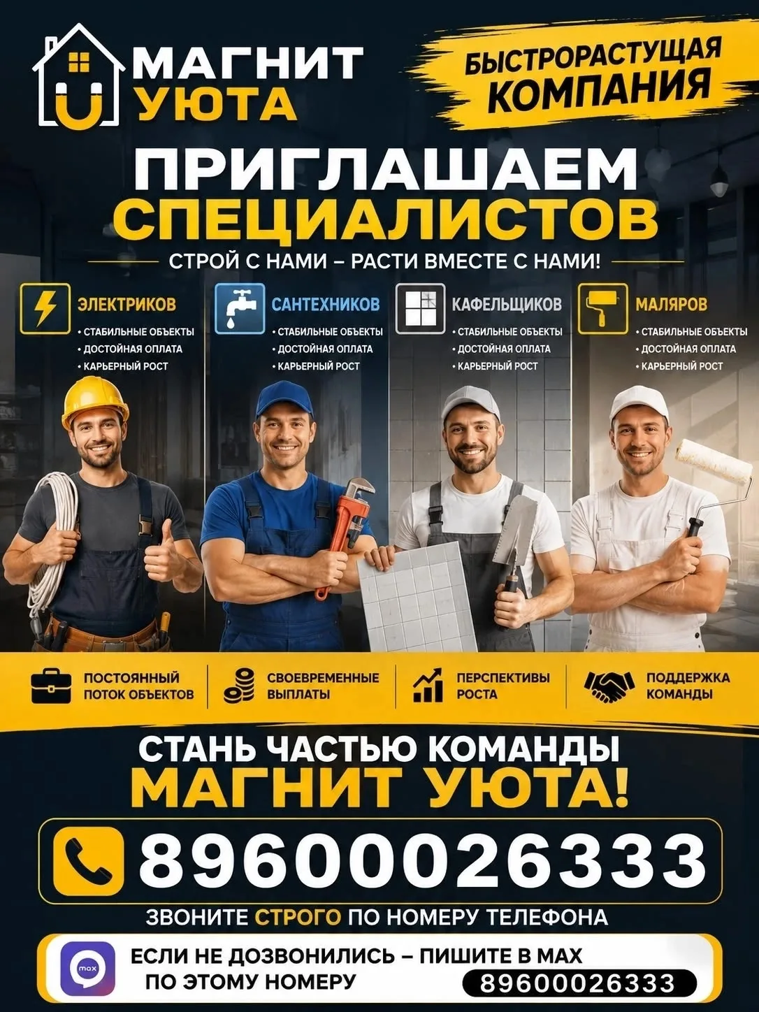 🔧 ТВОИ ЗОЛОТЫЕ РУКИ - ТРЕБУЮТСЯ! 💪