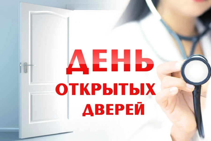 ГБУЗ АО "Центр реабилитации "Надежда" проводит день открытых дверей , 22.09-25.09.2026 ...