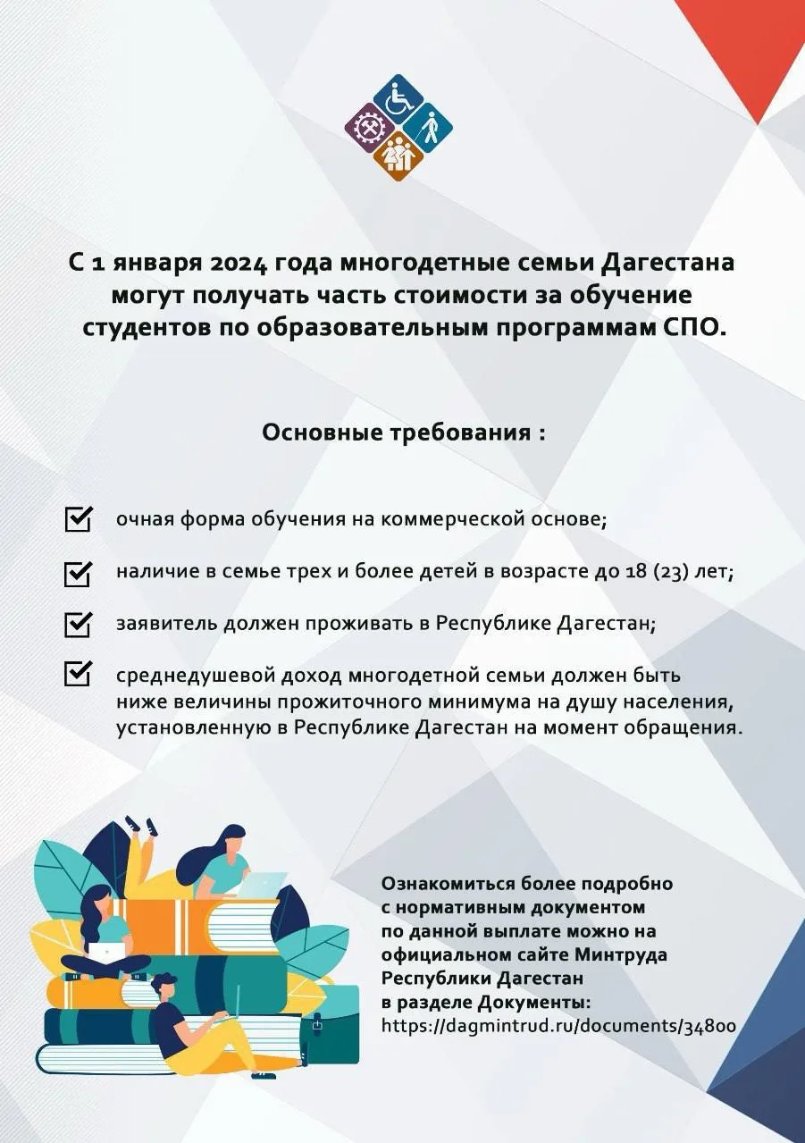 Порядок предоставления ежегодной компенсации части стоимости обучения детей из многодетных семей по 