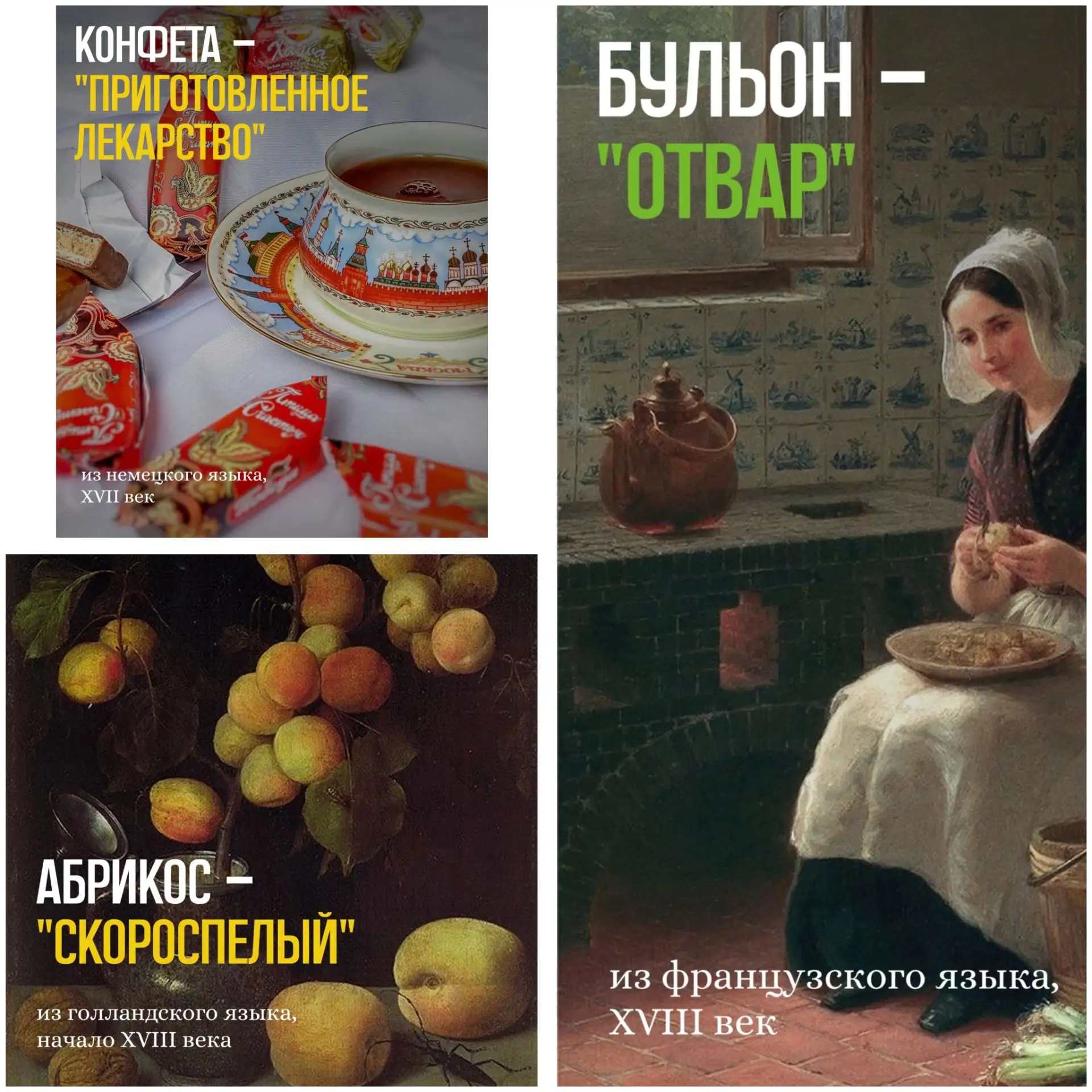 Лингвистический ужин: что скрывают названия еды?

Когда в следующий раз будете на кухне, вспомните: 
