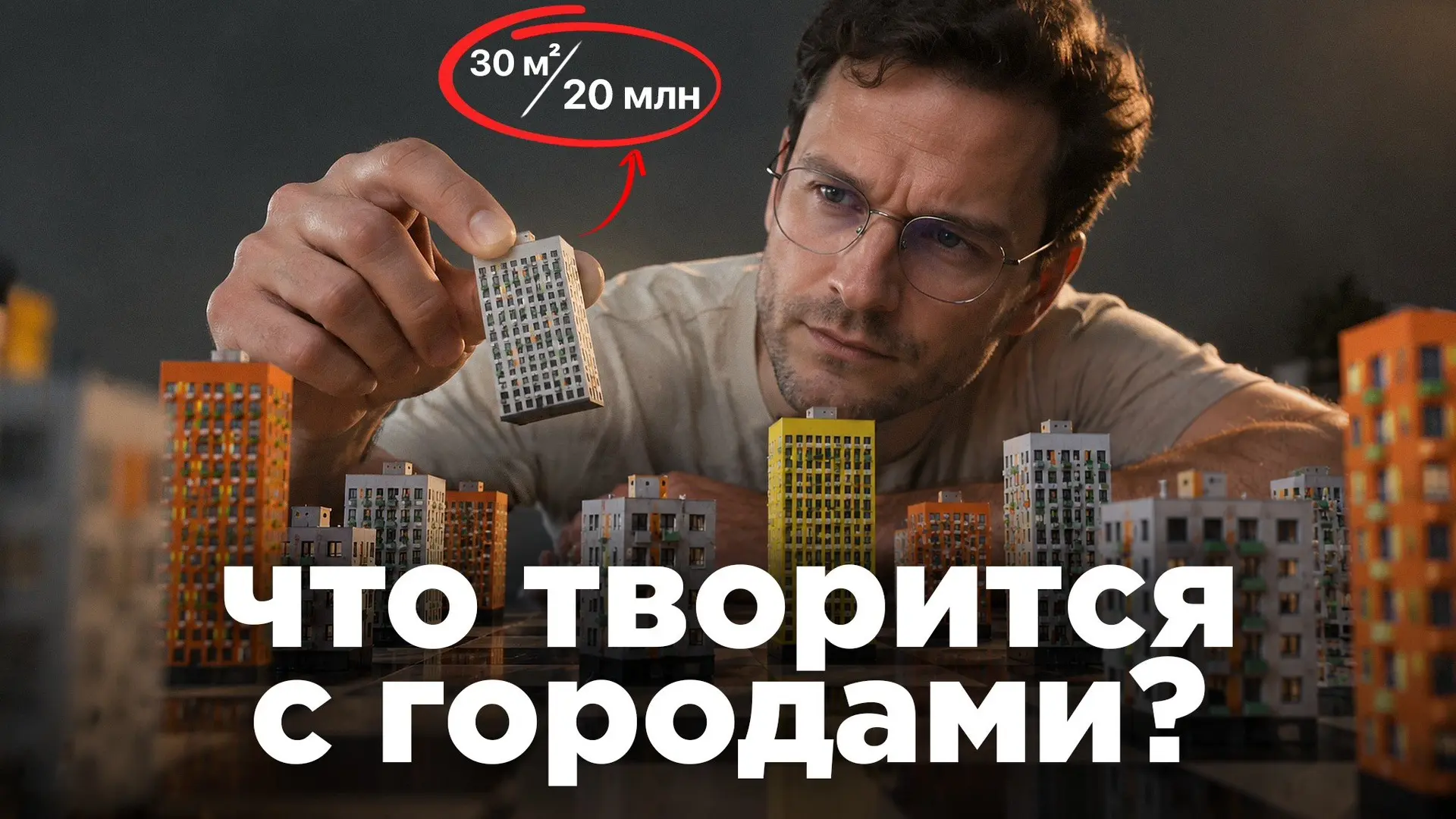 Чем выше дом — тем ближе к облакам. ☁️