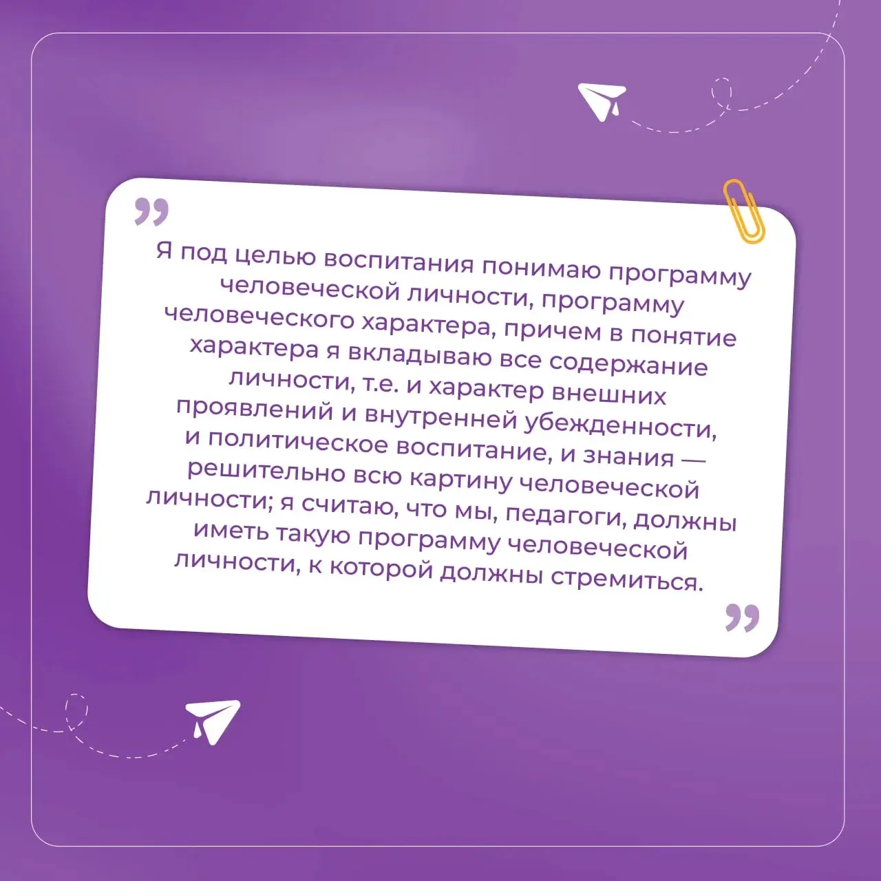 Педагог, воспитатель и новатор — Антон Семёнович Макаренко 📚  Антон Семёнович Макаренко родился 13 м
