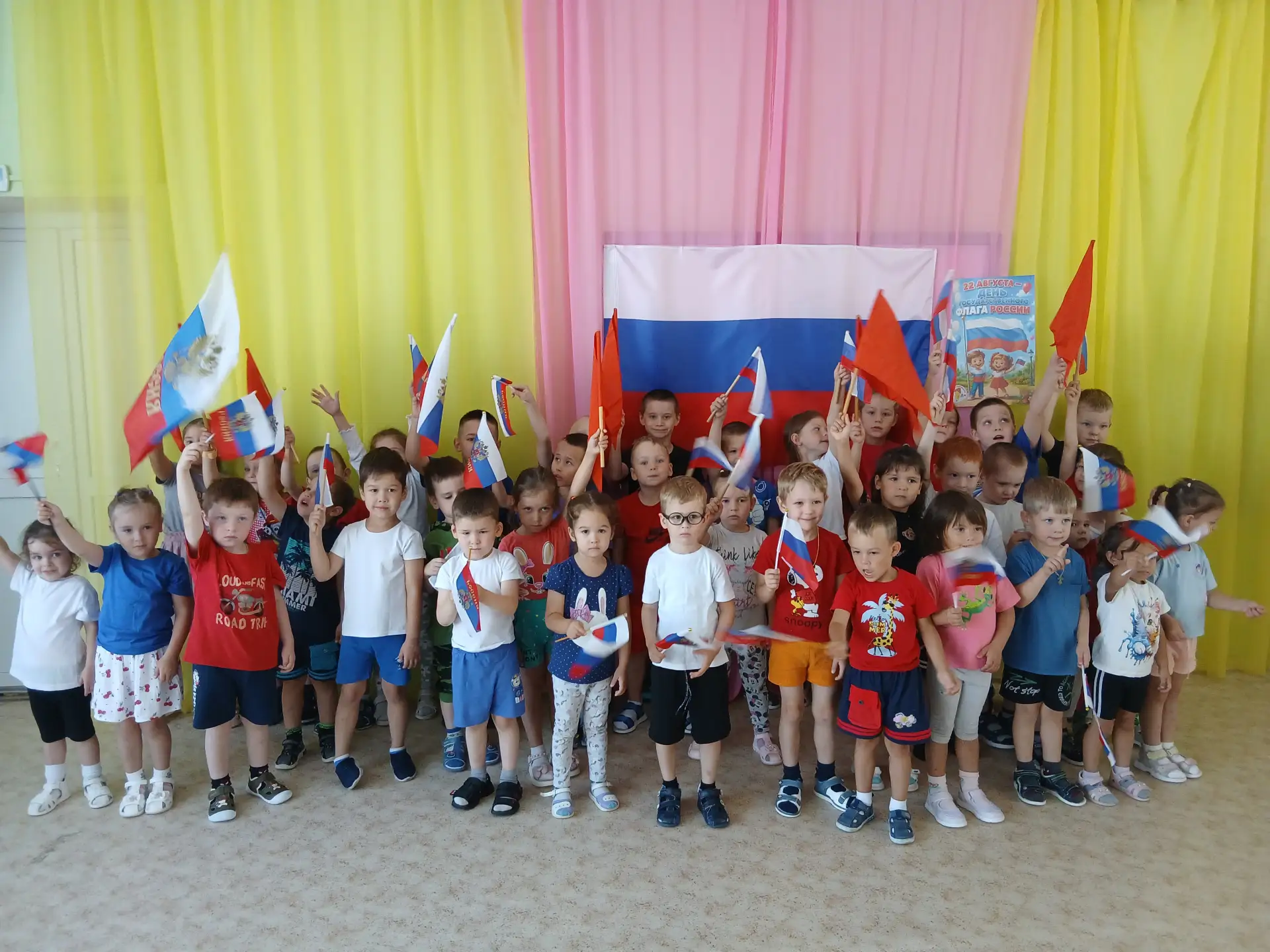 Триколор моей страны"