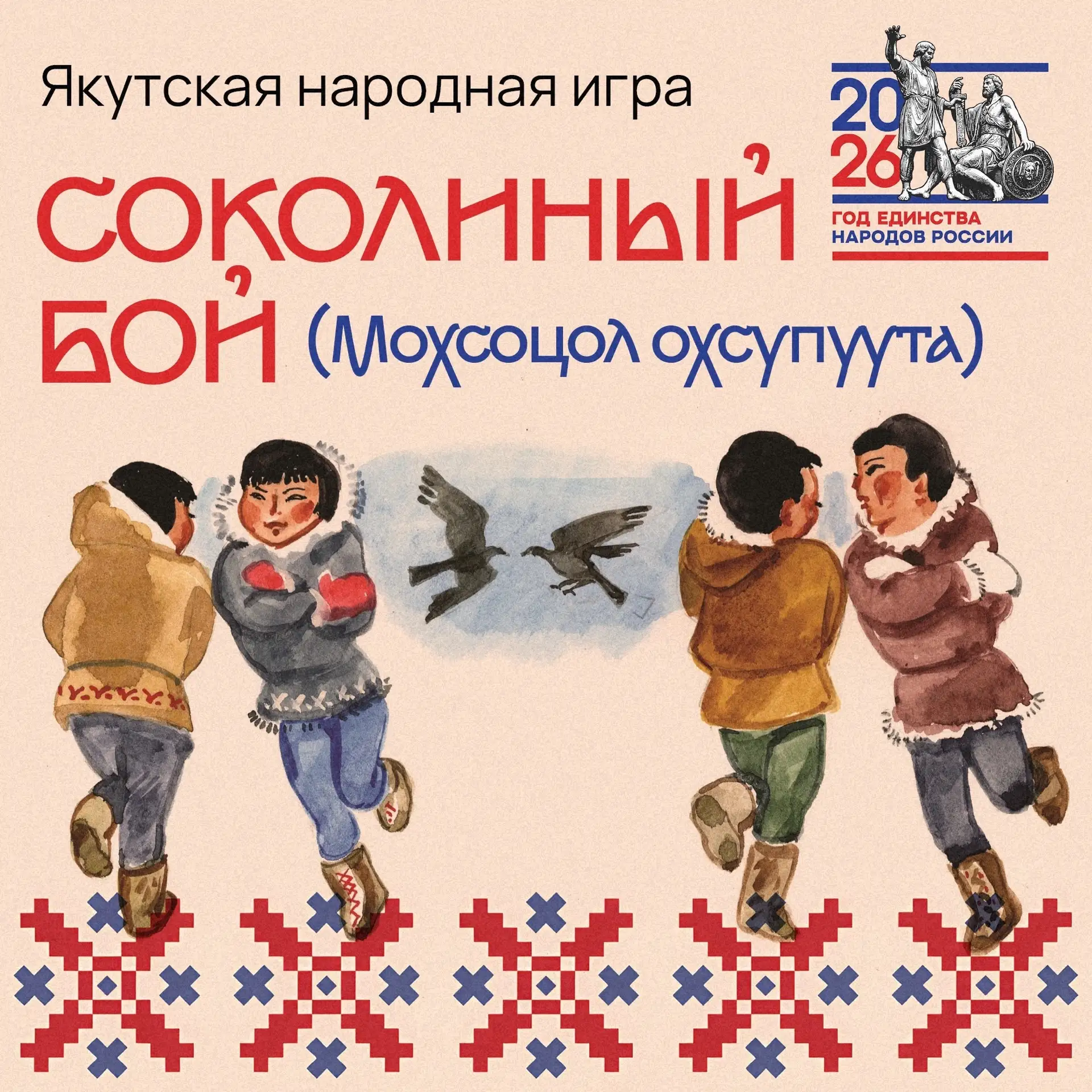 Мы продолжаем нашу еженедельную рубрику в честь Года единства народов России 🌍