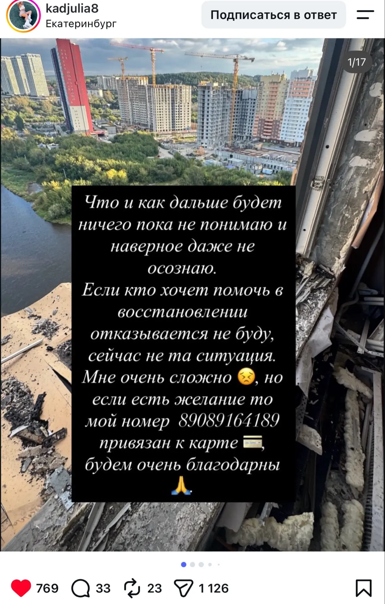 Попался фото пост того прилета , зашла к девушке -она оказалась моей подписчицей 🫶🏻