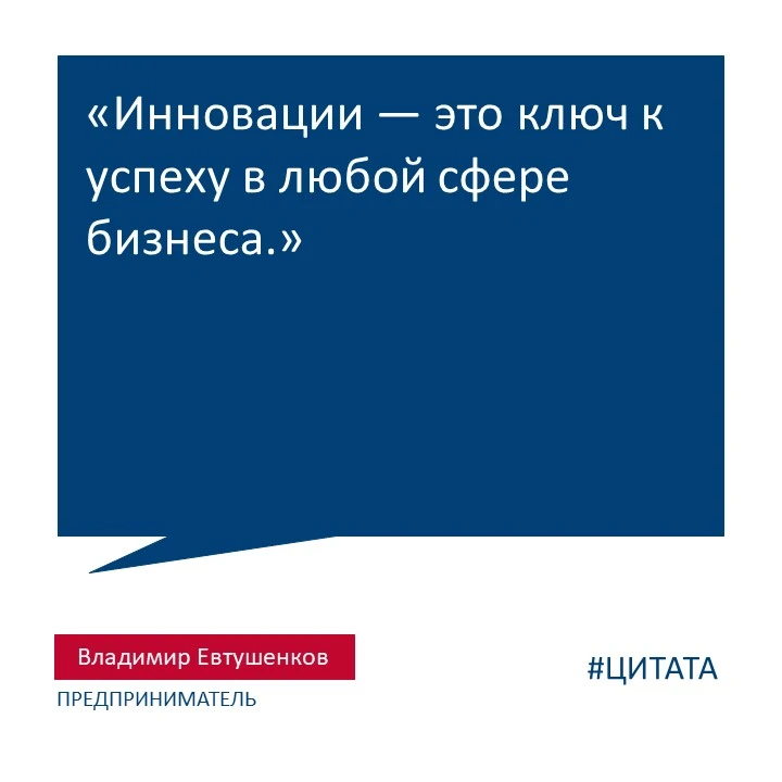 Цитата недели