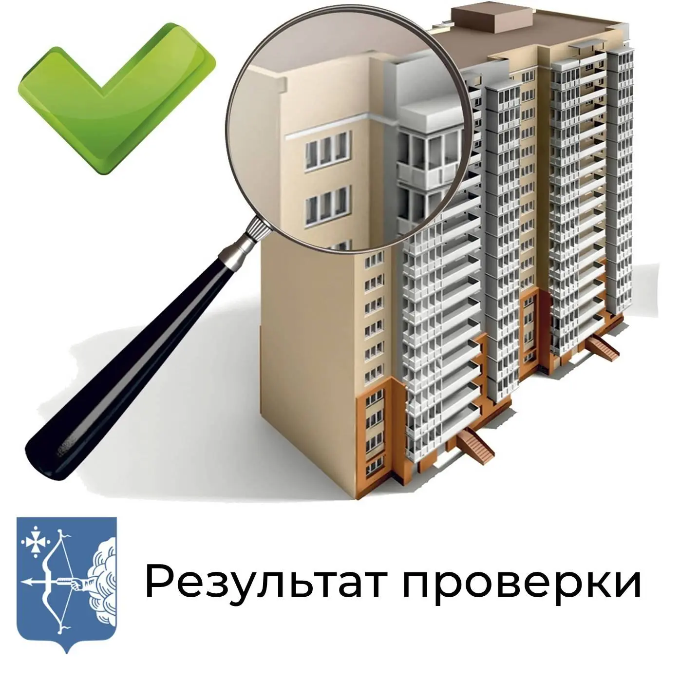 🚨 На основании обращения гражданина инспекция 13.04.2026 провела контрольное (надзорное) мероприяти