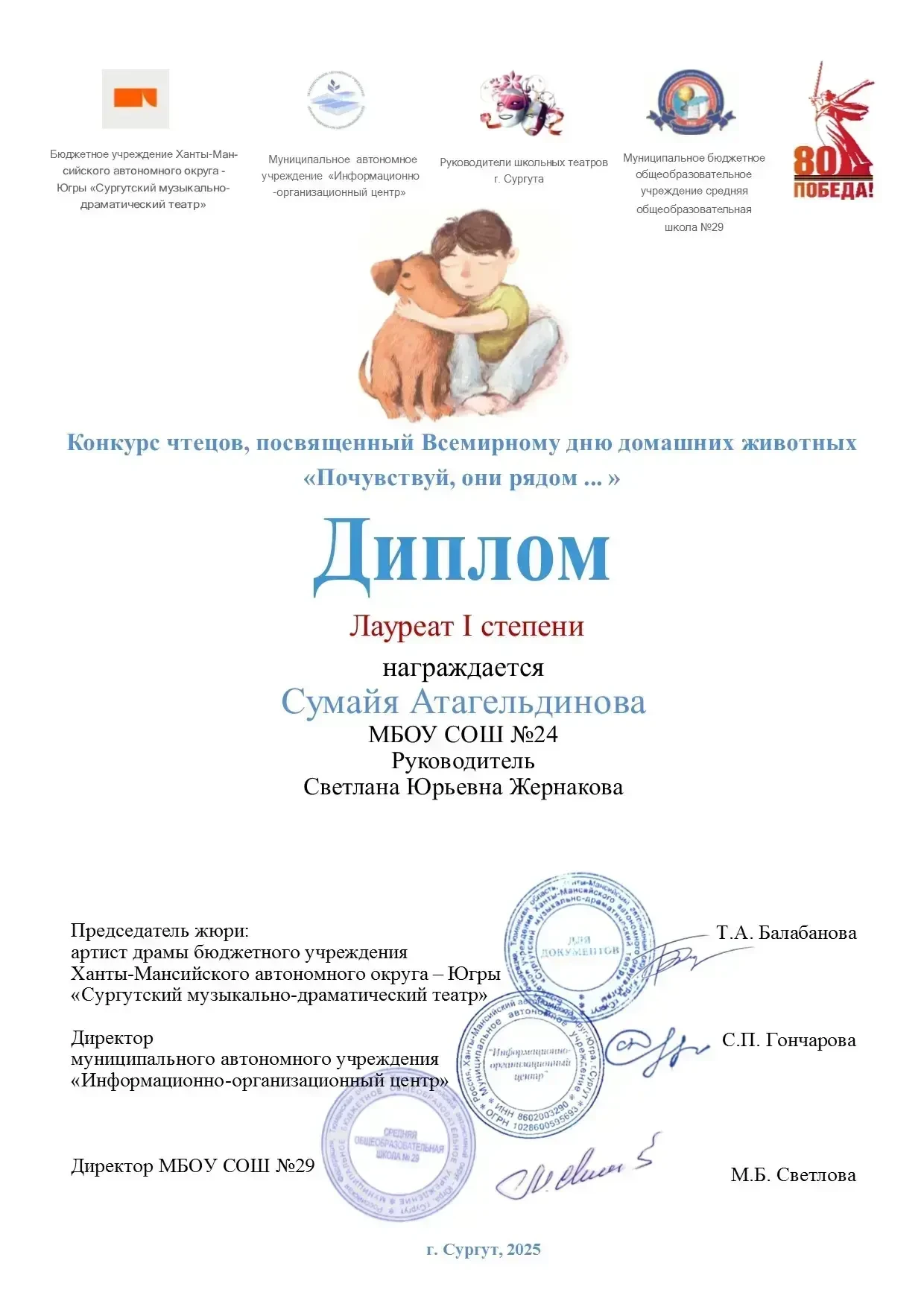 В ноябре 2025 года обучающиеся театральной студии "Мастерская сценических практик " нашей школы прин