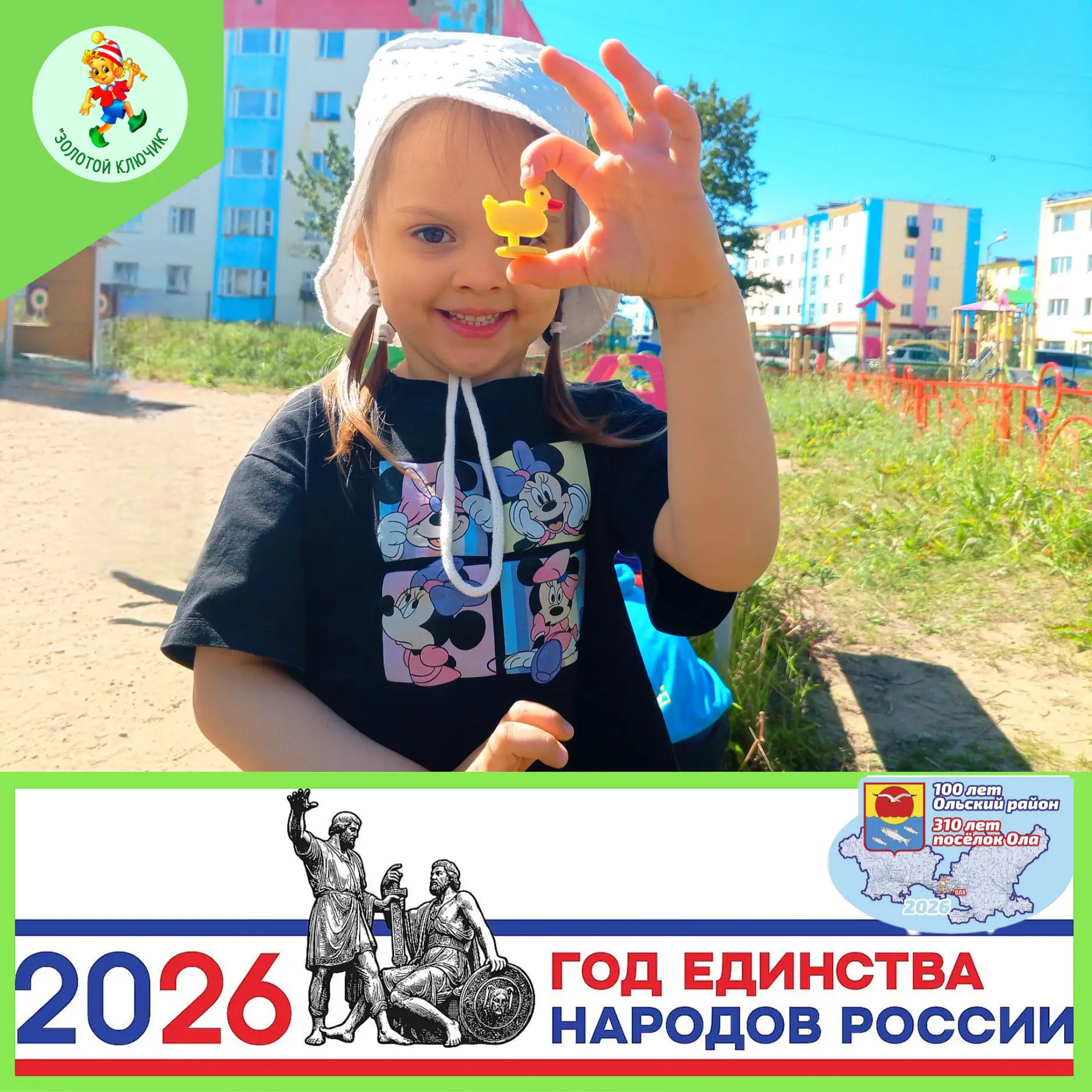 Лето в разгаре ☀️, а охота за уточками 🦆 — это настоящее летнее приключение!