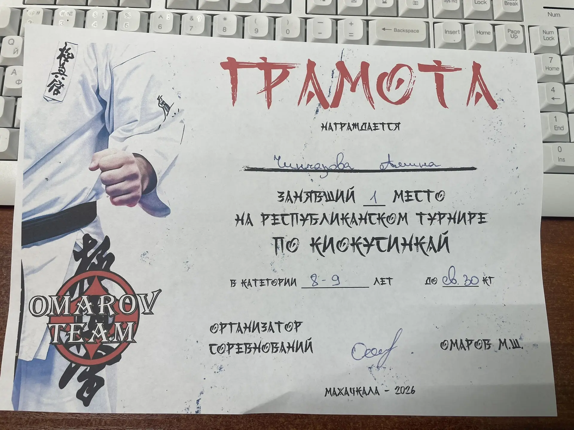Мы с гордостью сообщаем ,что ученица 4 «б»класса — Чинчарова Амина показала отличные ре...