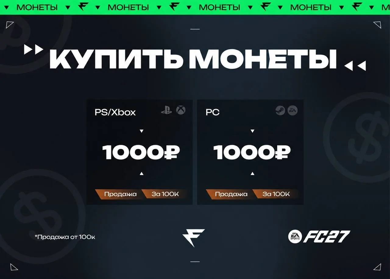 Подготовиться к WL очень просто с нашим сервисом по покупке монет - можно взять разом д...