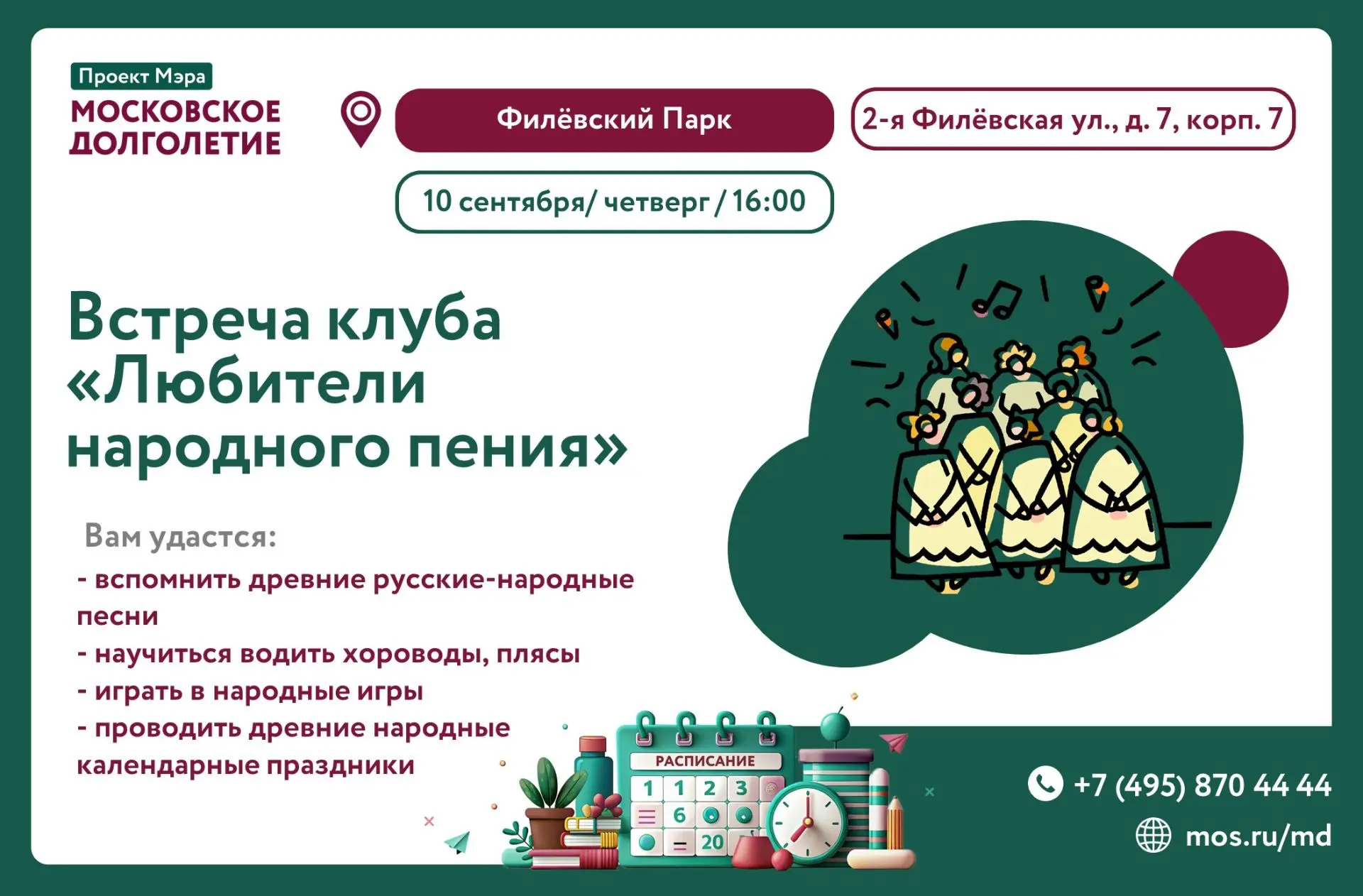 Дорогие участники!😊