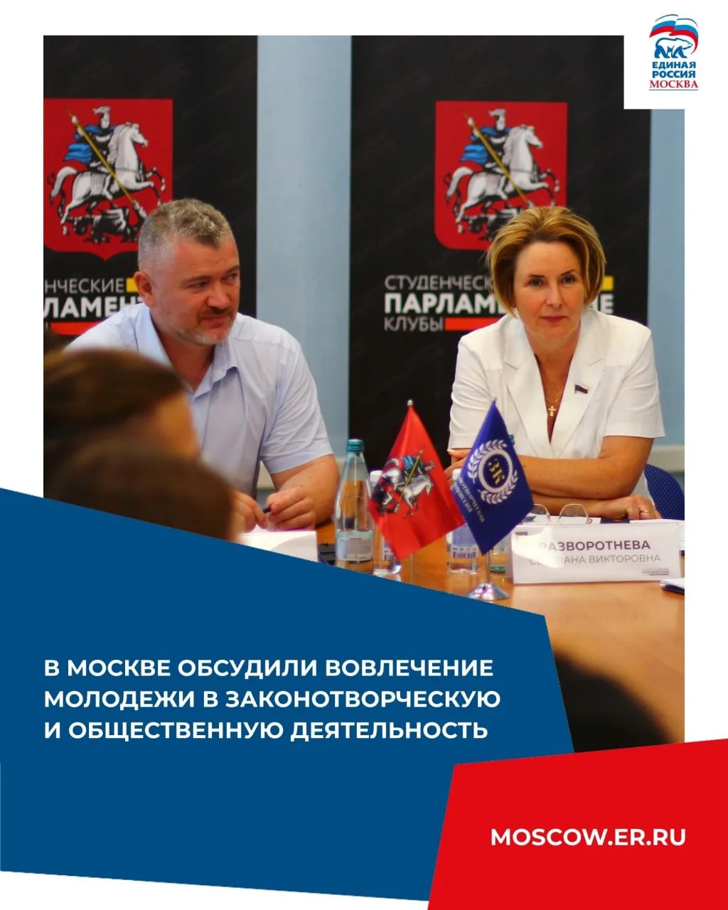Москва создает для молодых людей все больше возможностей участвовать в жизни города и законотворчест
