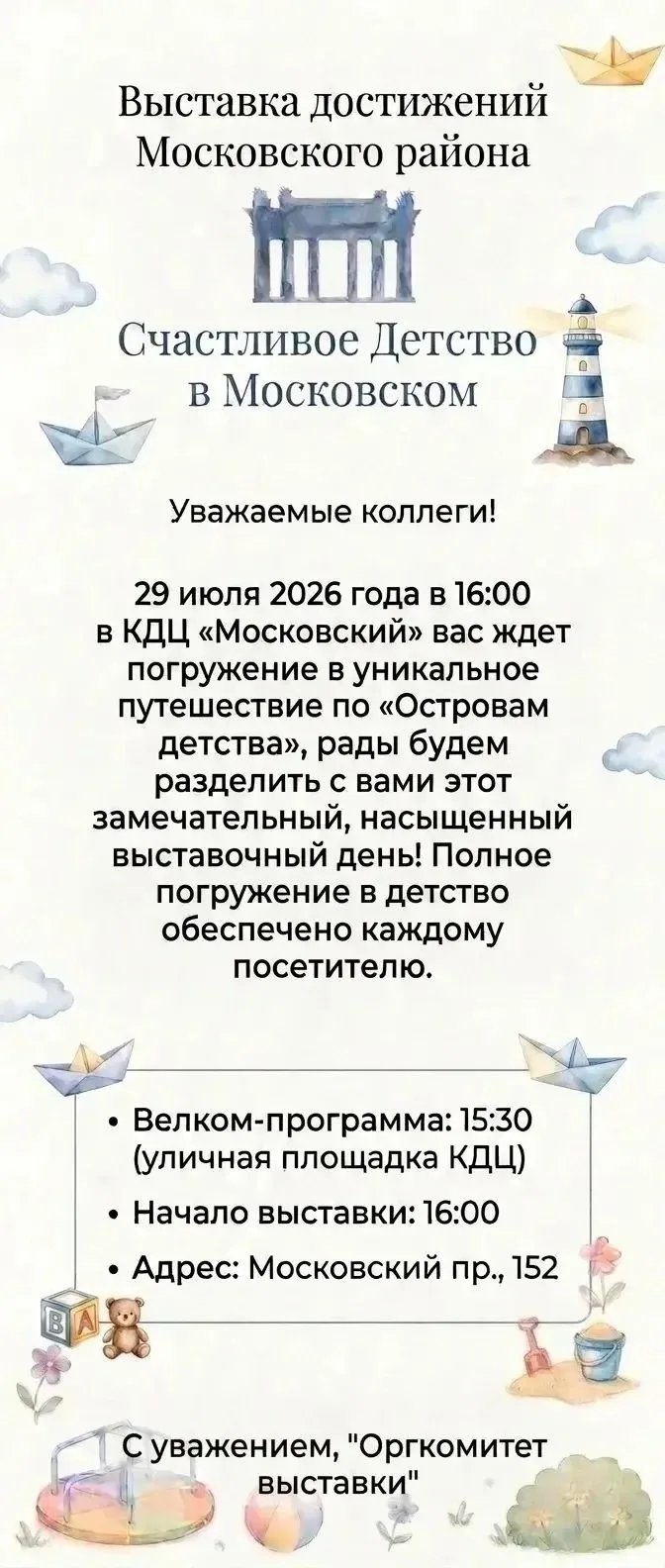 Всего один день — уже в эту среду!

Уважаемые родители! В эту среду, 29 июля, у вас есть уникальный 