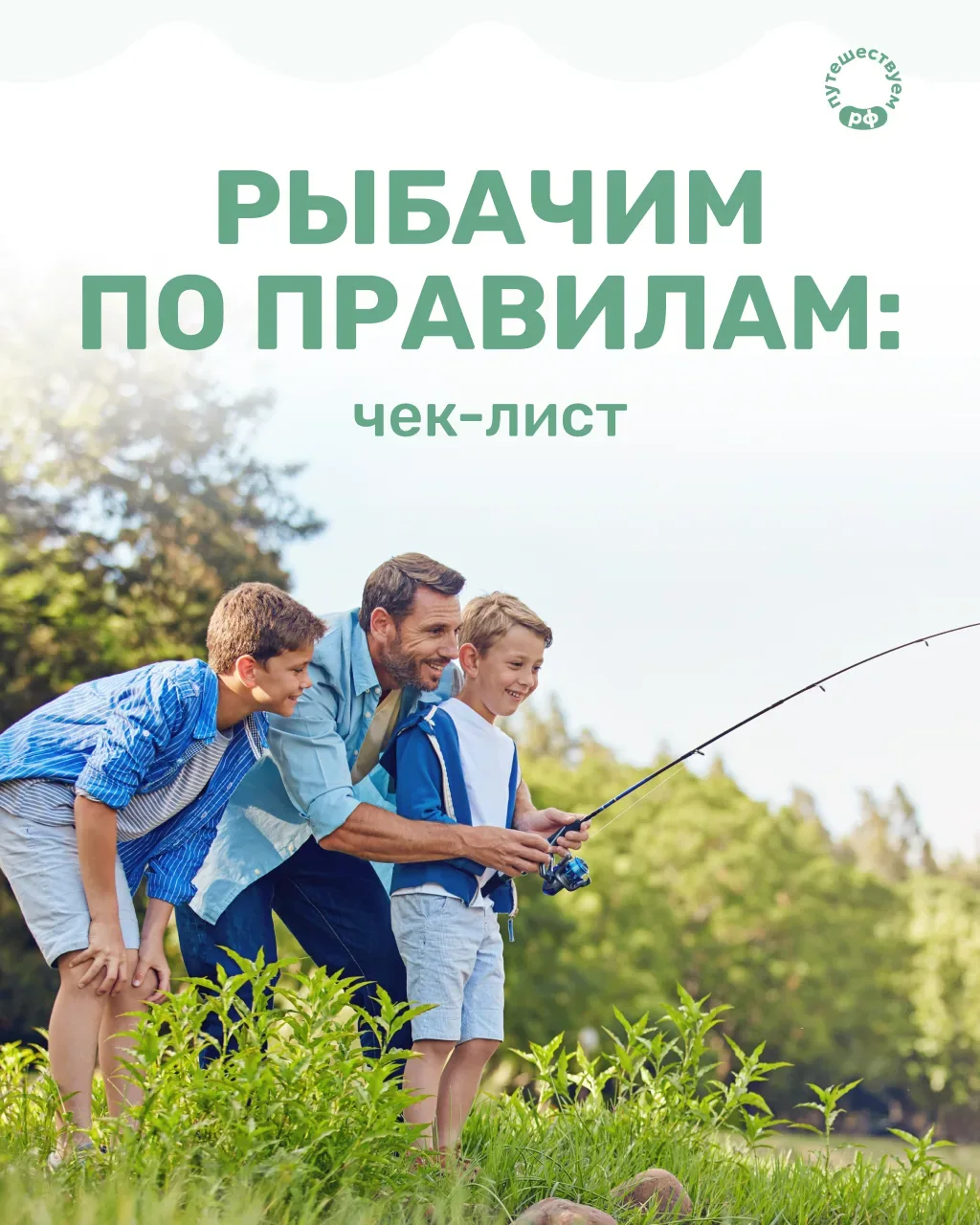 Собрать снасти, выбраться на рассвете к воде и закинуть удочку в тихое утро — рыбалка н...