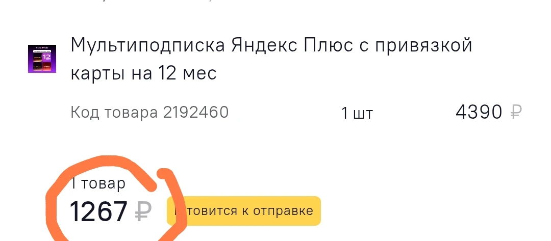 Ситилинк