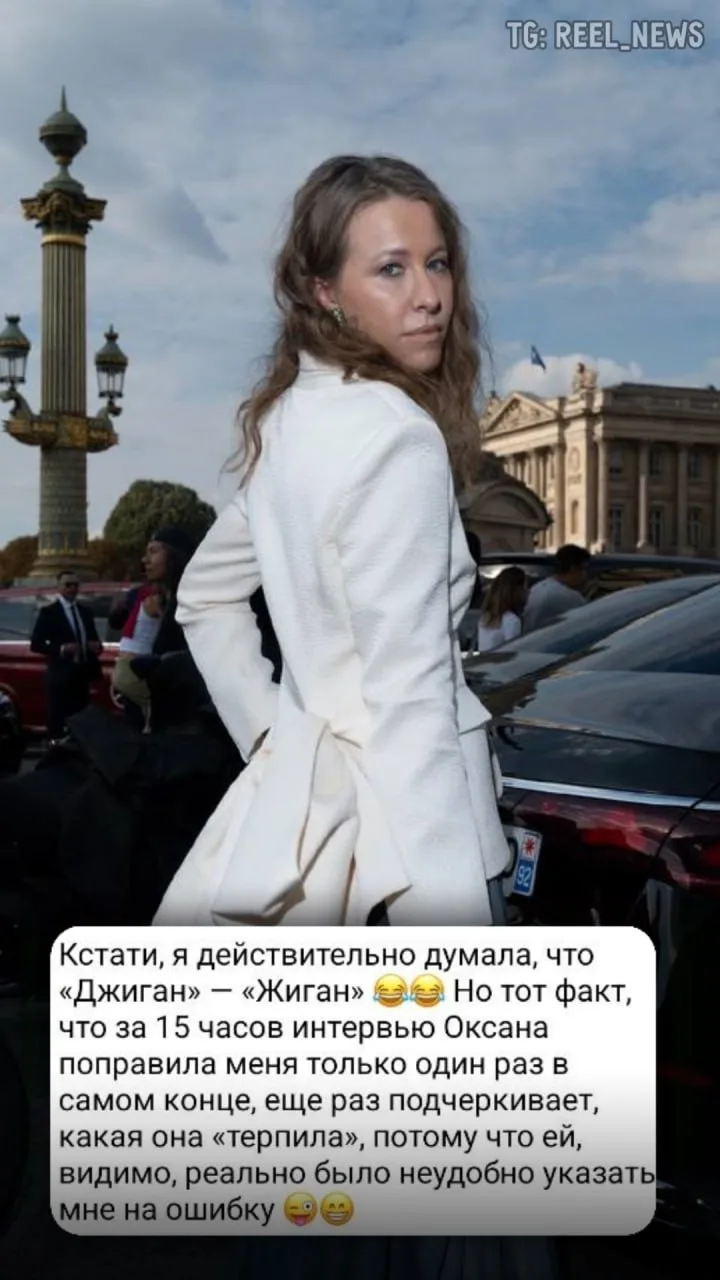 🤔 Ксения Собчак думала, что псевдоним Джигана — это "Жиган"