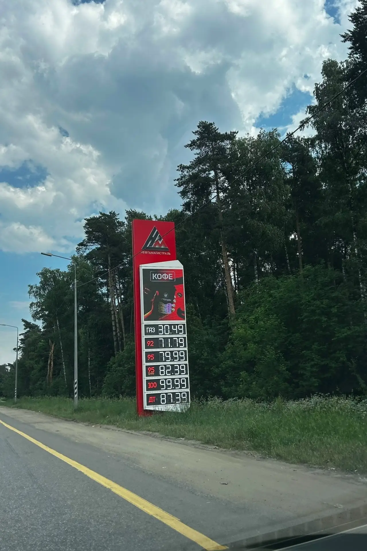 Ценник на топливо, конечно, совсем не радует. Такое впечатление, что у нас живут одни м...