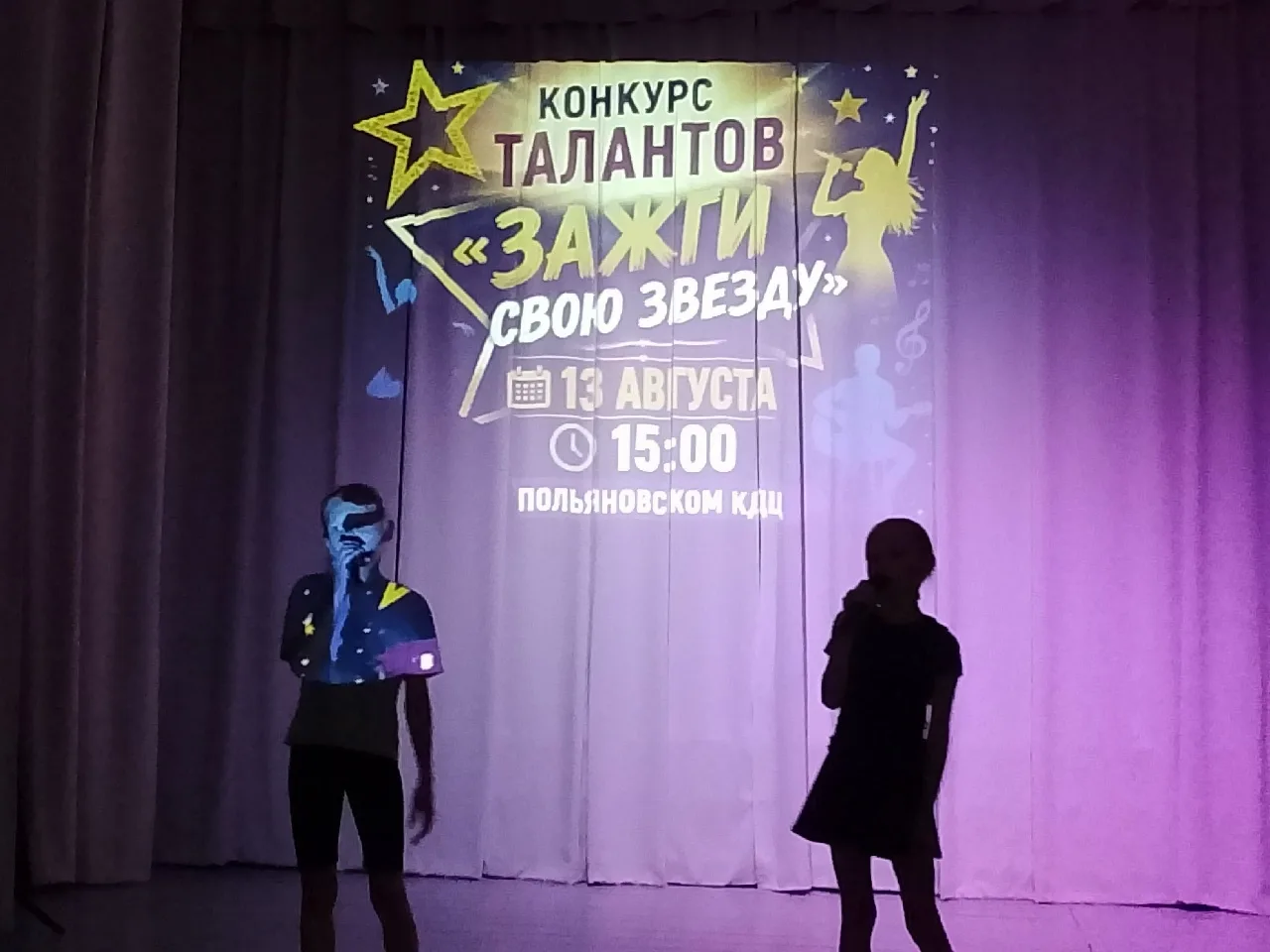🎉 В нашем КДЦ прошёл конкурс «Зажги свою звезду»! 🎉