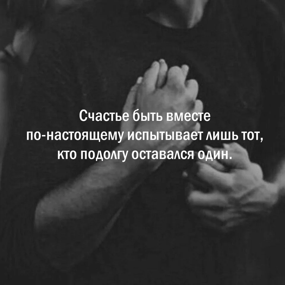 ♥️ — Если любишь