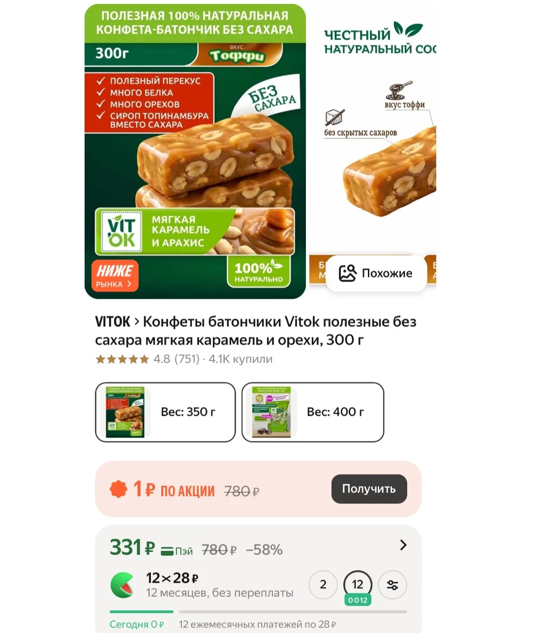 https://market.yandex.ru/cc/BDw4Wp