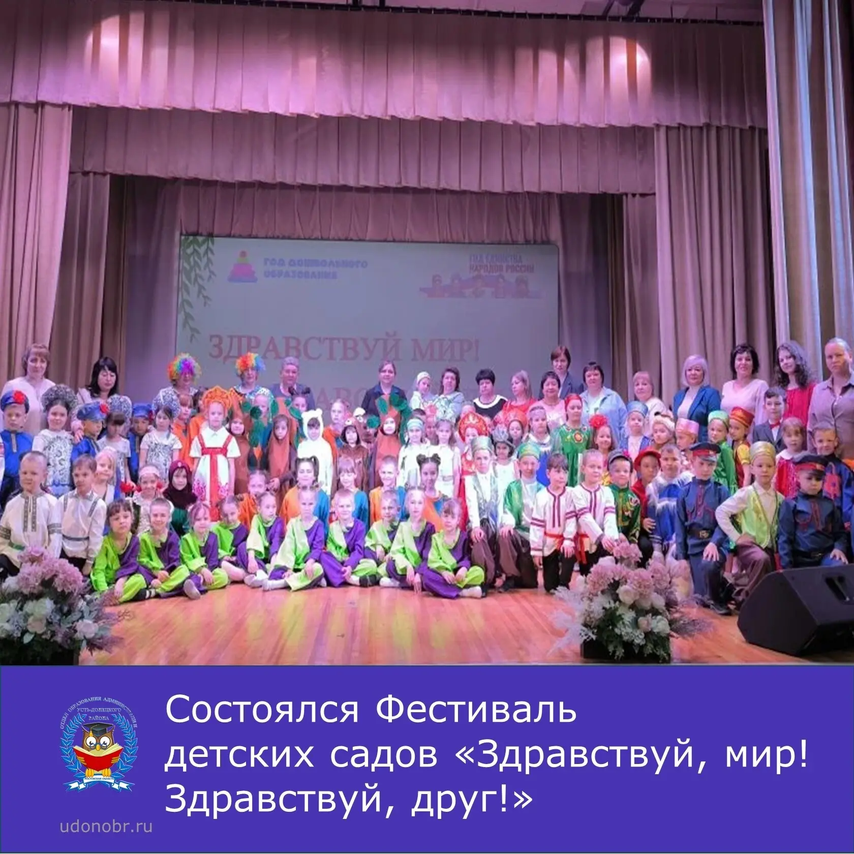 1 июня, в первый день лета, районный Дом культуры распахнул свои двери для юных таланто...