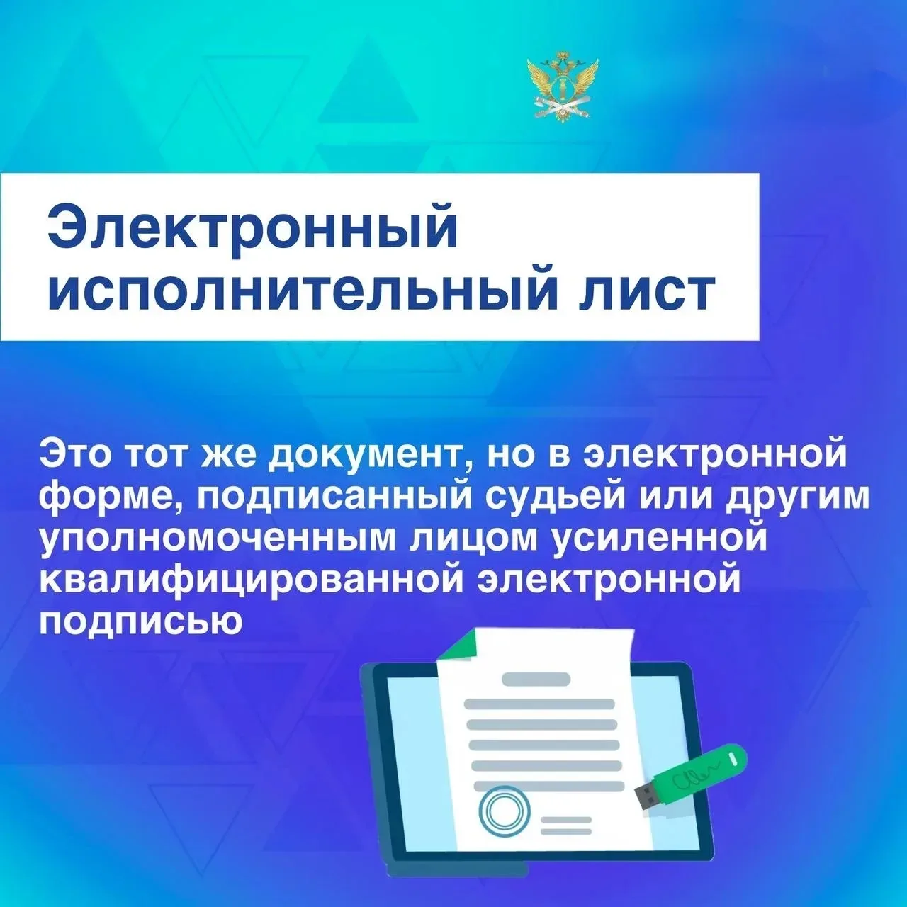 Предъявление исполнительного документа можно ускорить

Полезная информация для тех, кому предстоит о