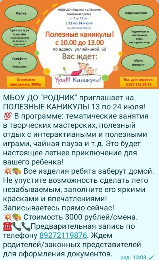 Медиа публикации