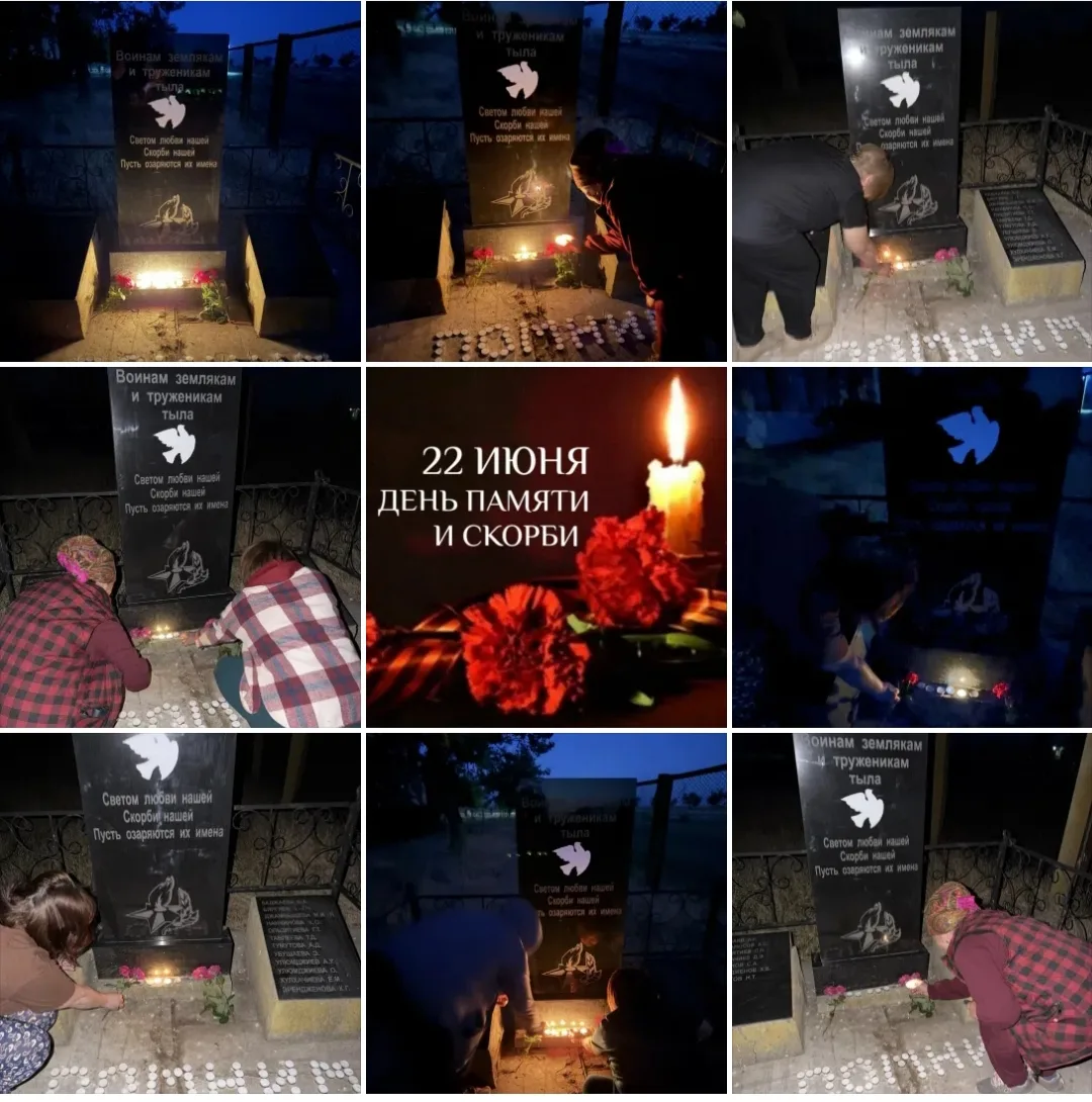 22 июня, в День памяти и скорби в посёлке «Маныч» прошло мероприятие, посвящённое памяти участников 