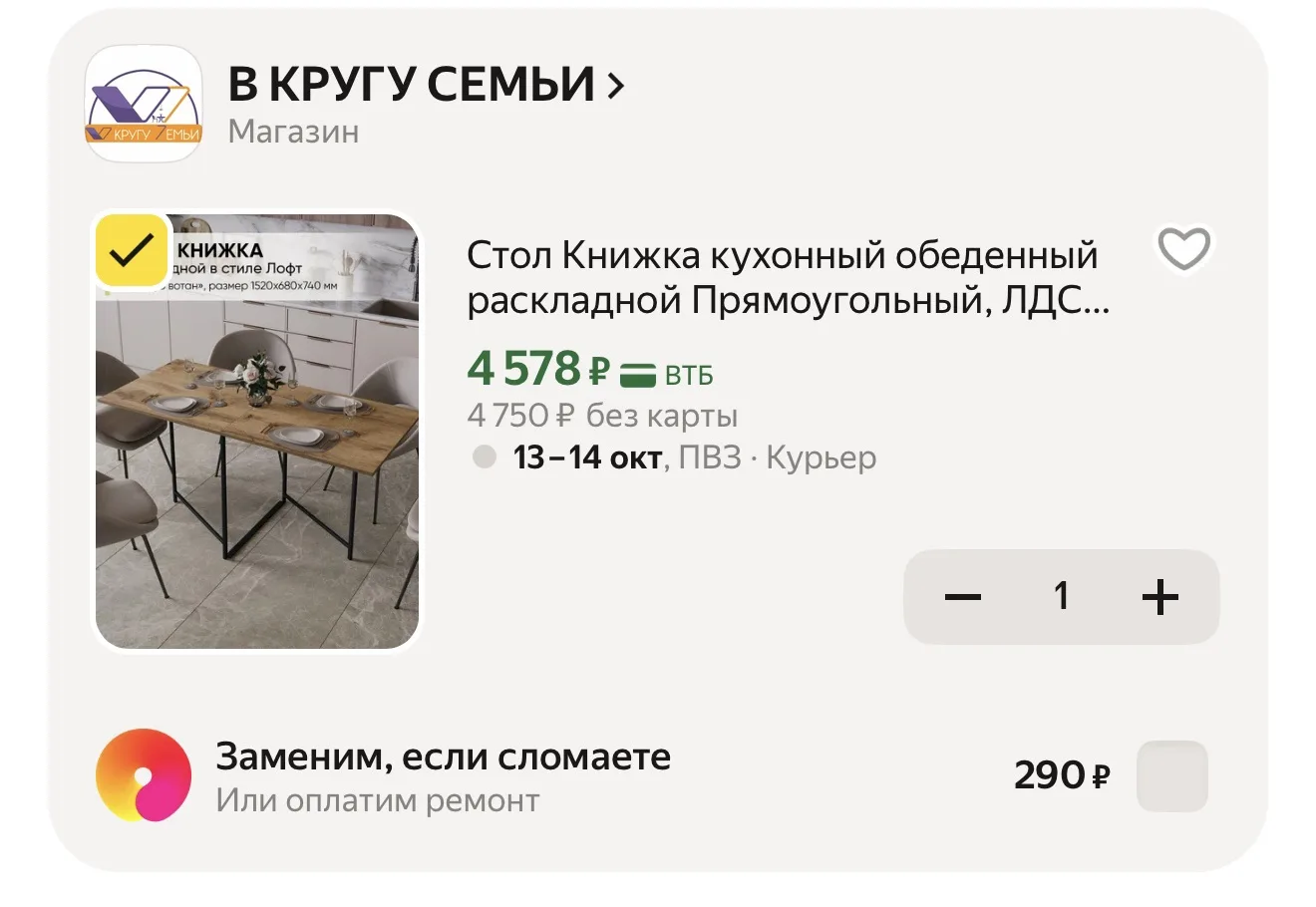Проверяем🙌🏻