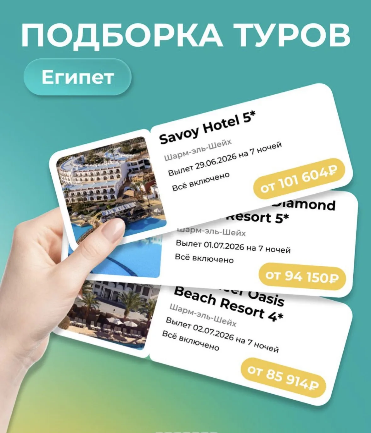 👩‍💻Подобрали туры для тех, кто любит подводный мир , в отели с красивым рифом🪸