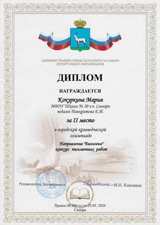 🏆 Призер городской олимпиады! 🏆
