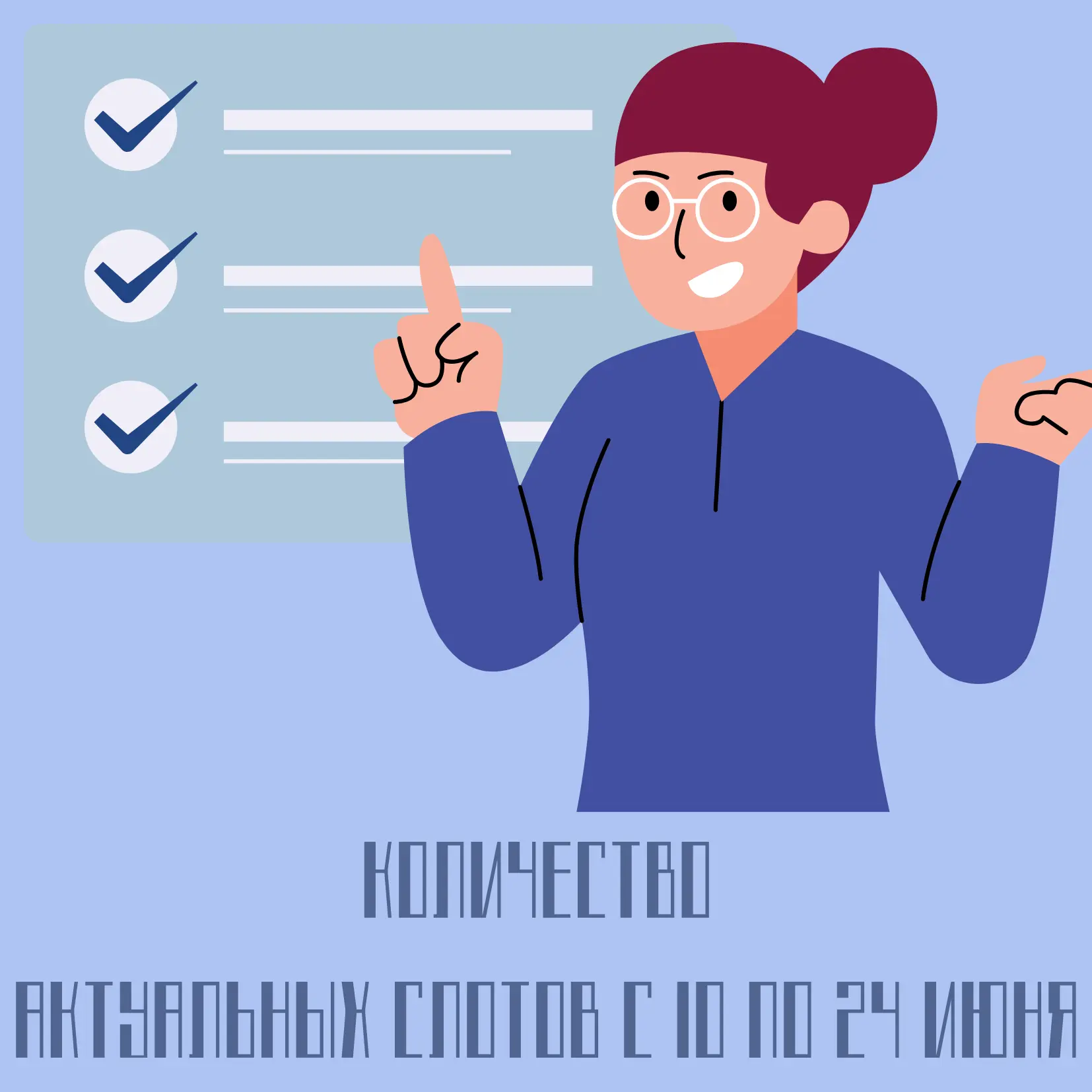 УВАЖАЕМЫЕ ПАЦИЕНТЫ! 
 
Предлагаем Вашему вниманию актуальные слоты: 
 
✅ЯРОСЛАВЛЬ 
 
свободно для за