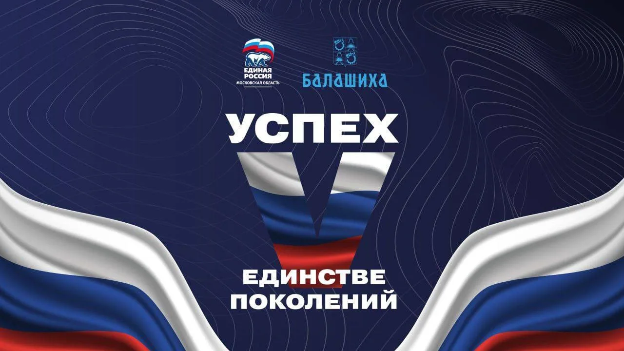 📢 Под лозунгом «Успех V единстве поколений» пройдет мероприятие, посвящённое дню рожде...