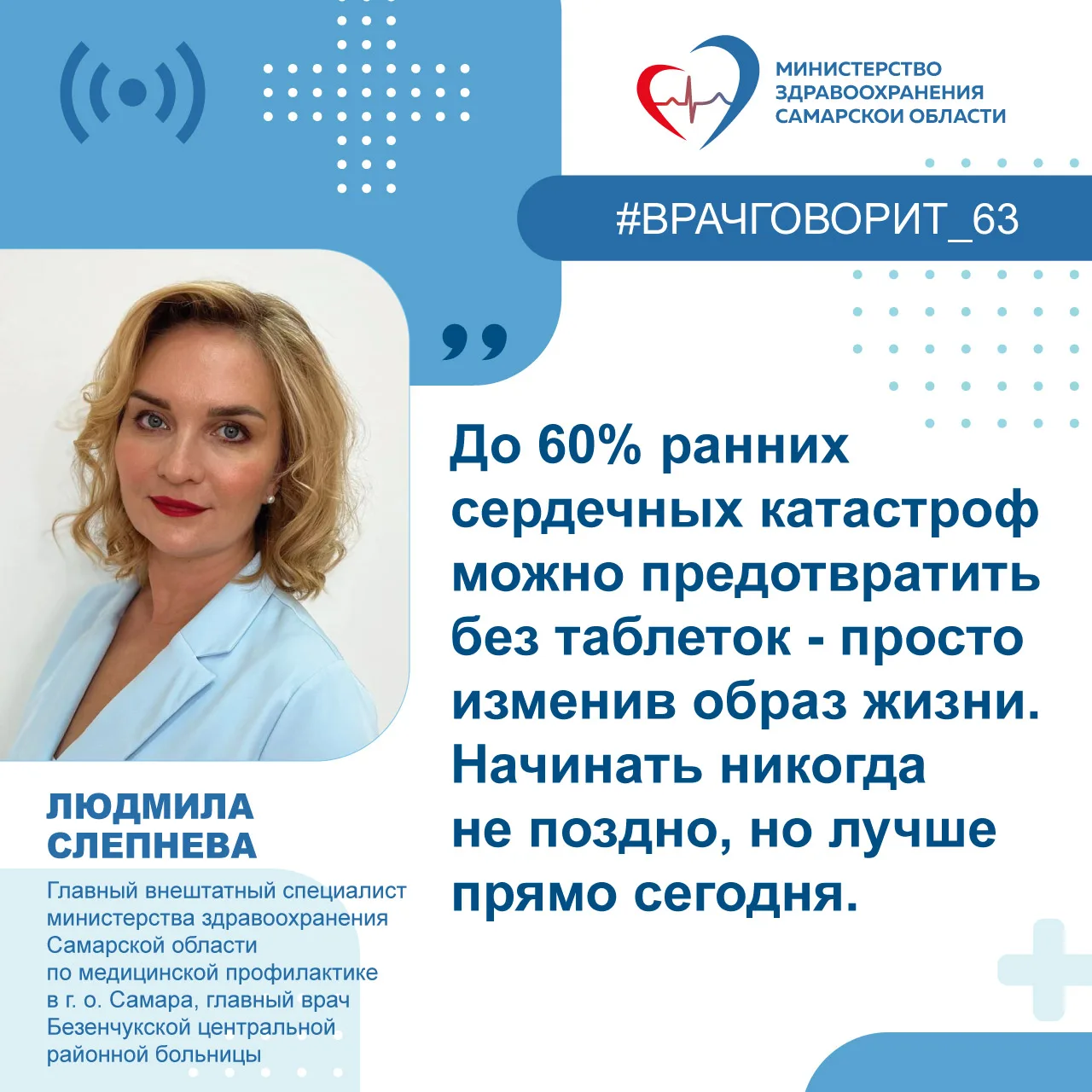 🩷"Изменить образ жизни": 4 простых правила помогут предотвратить ранние сердечные ката...