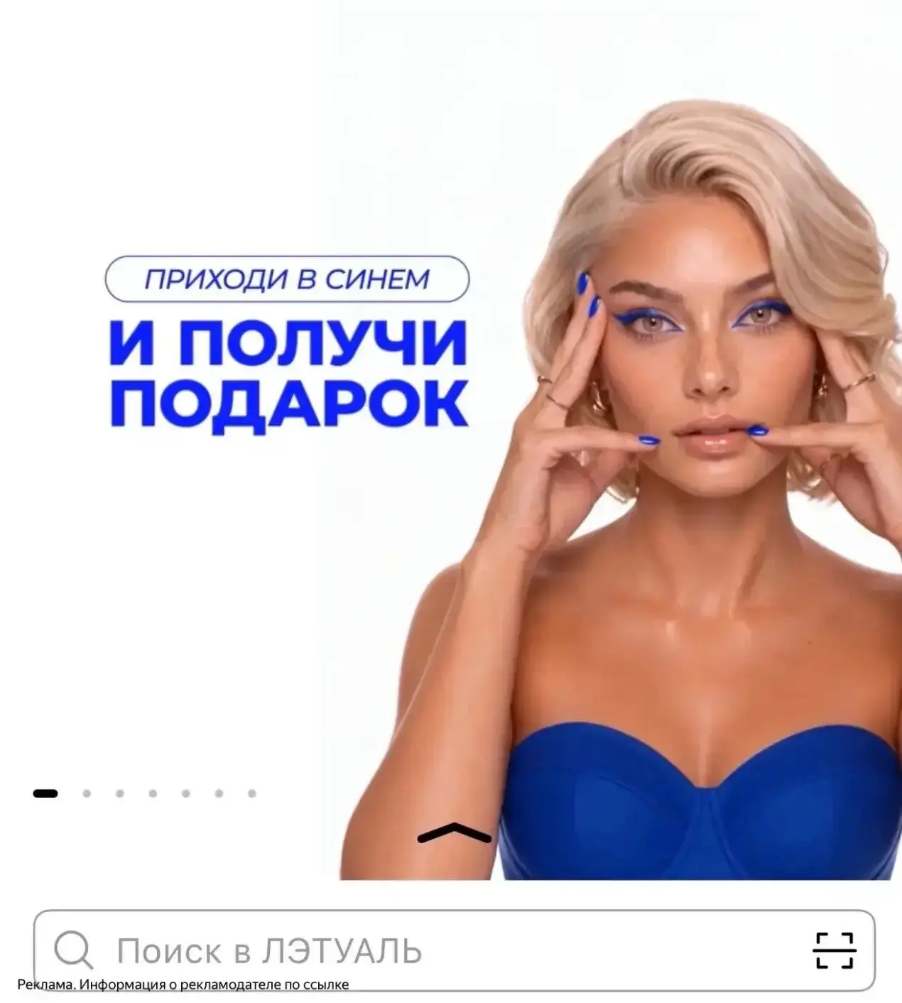 ЛЭТУАЛЬ дарит подарок без покупки 😻

Условия читаем тут
[контакт скрыт]
